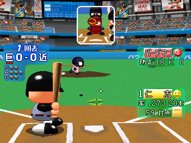 Jikkyou Powerful Pro Yakyuu 2001 screenshot 3 for Playstation